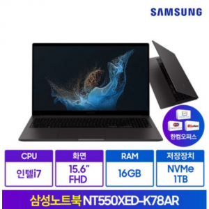 삼성노트북 NT550XED-K78A 한컴오피스 증정 i7 윈도우11 가성비 사무용 대학생